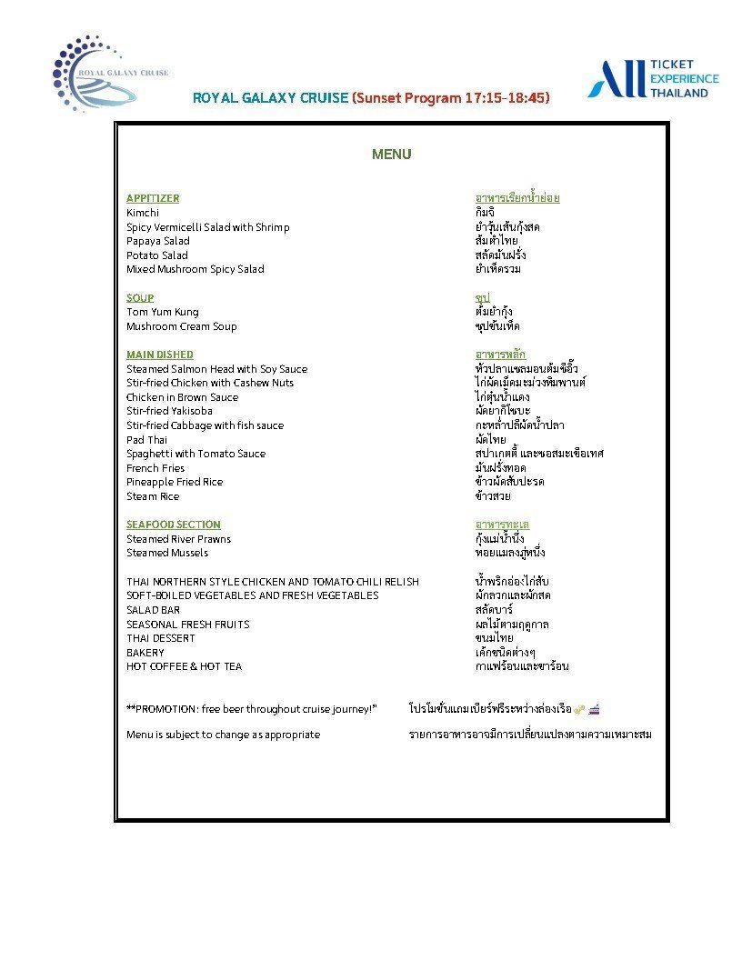 Royal Glaxy Cruise Menu.jpg