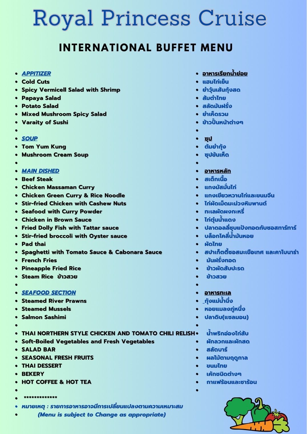 Royal Princess Cruise Menu.jpg